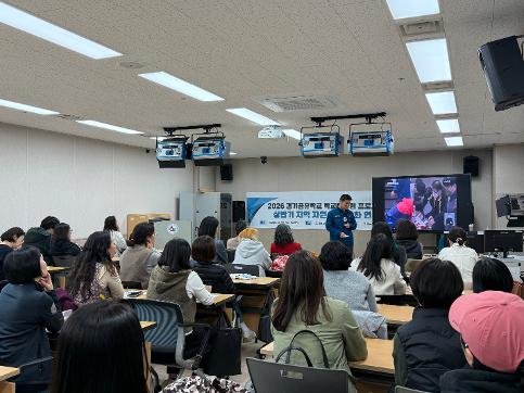 수원교육지원청, 2026 경기공유학교 학교맞춤형 지역 인적 자원 역량 강화 연수 개최