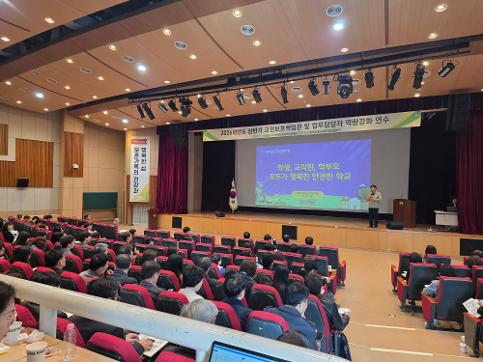 2026 수원교육지원청 상반기‘교권보호책임관 및 교육활동 보호 업무 담당자’ 역량강화 연수 개최
