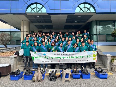 수원교육지원청, 제81회 식목일 맞아 탄소중립 실천과 청렴 담은 식목행사 운영