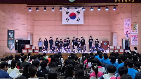 <신영초> ‘반가 합창제’ 운영… 존중·배려 학교문화 확산
