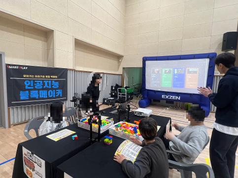 <한일초> AI·로봇· AR까지 체험으로 미래를 배우다, 정보과학축제 개최